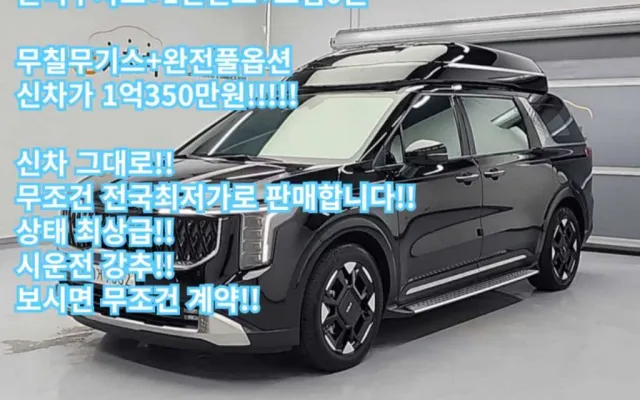 더뉴카니발 중고차 더 뉴 카니발 하이브리드 HEV 하이리무진 4인승 시그니처 매물 사진 18 - 2024/10 59,333km